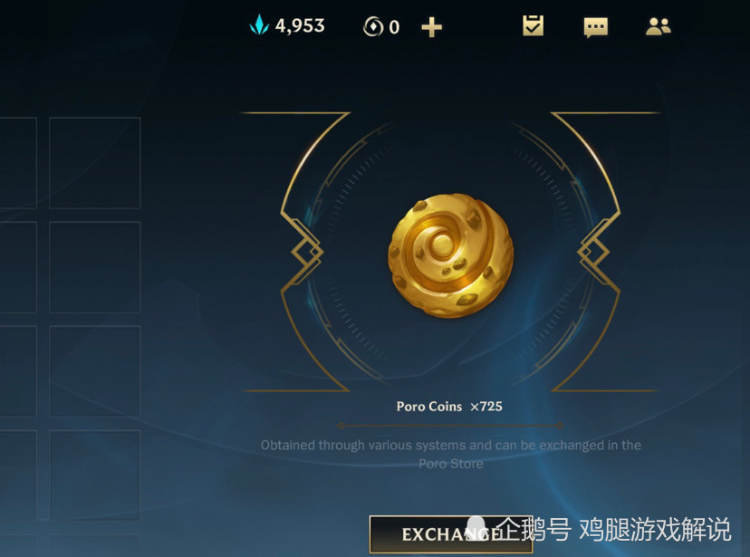 lol手游400个魄罗硬币可以兑换皮肤还是吃了没文化的亏