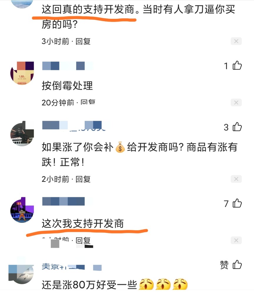 刚买新房后降价80万业主怒斥开发商 网友态度亮了