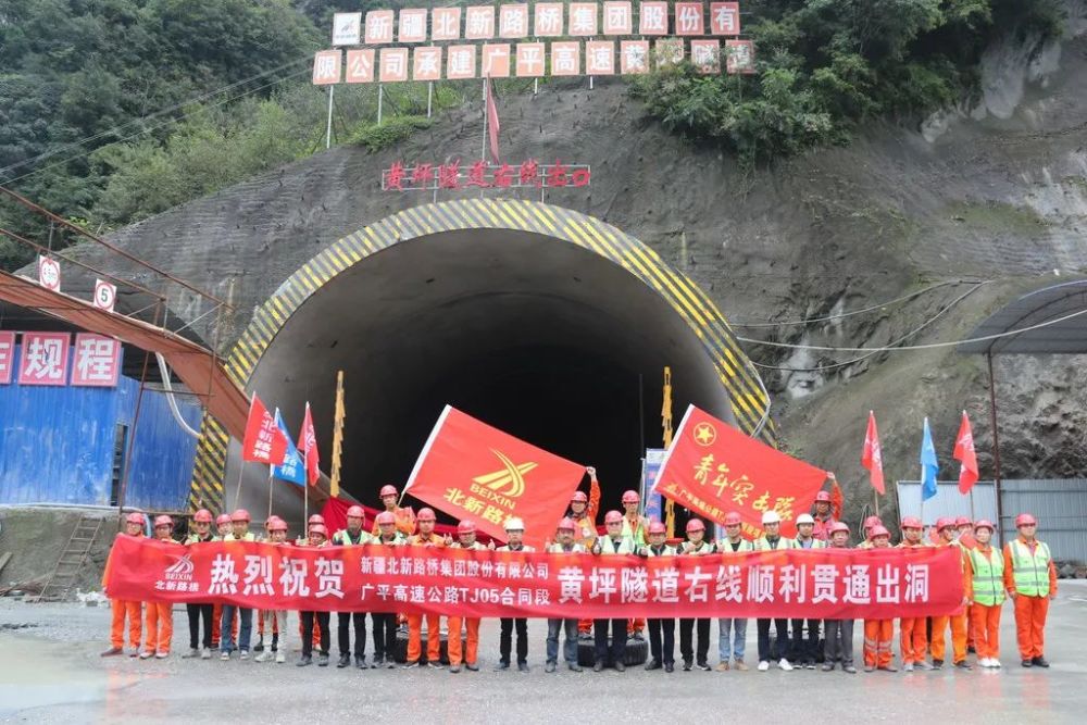广平高速黄坪隧道双线贯通