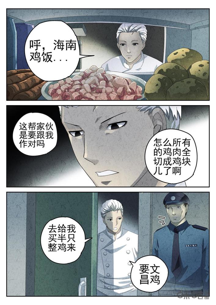 极刑饭之海南鸡饭用鸡油拌过的饭即使是很难过的范禅也会吃得很香