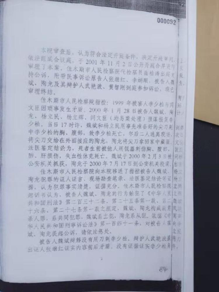 命案逃犯人间蒸发18年后落网 谁为他们漂白身份？