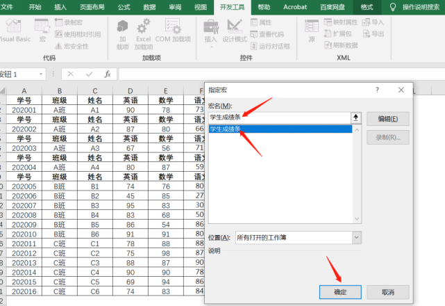 excel 是否宏選擇讀取_excel宏讀取sheet內容_oledbdataadapter 讀取excel有大小限制嗎
