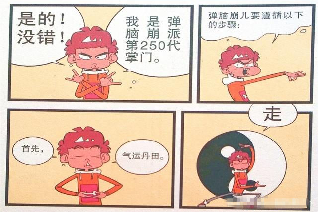 阿衰漫画小衰弹指神功秒成渣大脸实力脑瓜崩有点皮