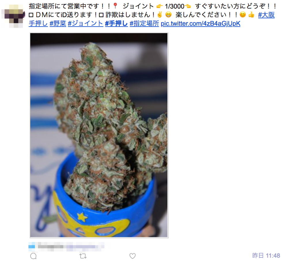 日本sns公然贩卖大麻已成社会问题 今后警方该如何监管呢 腾讯新闻