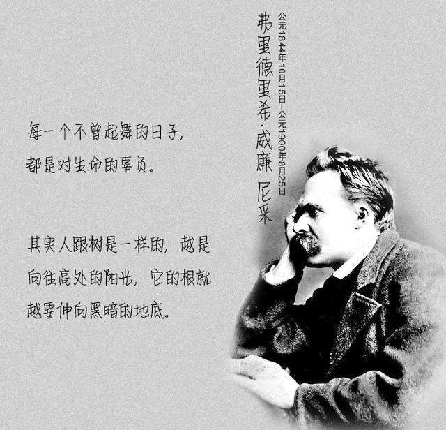 困难时读一读尼采凡是不能杀死你的最终都会让你更强大