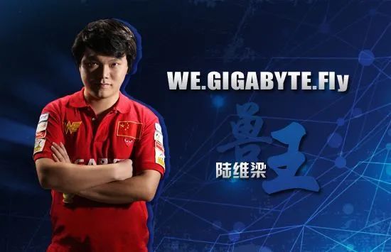 fly,本名陆维梁,被魔兽玩家亲切的称为"中国兽王",意指他擅长的war3