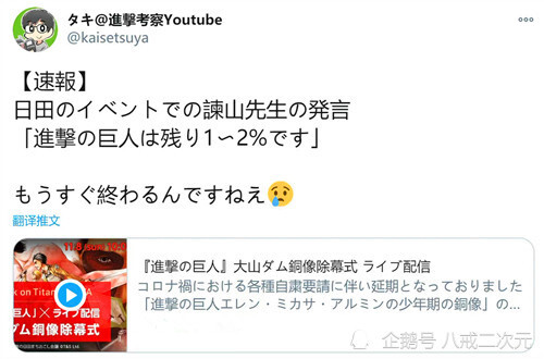 进击的巨人 最后2 剧情预测 还有4话内容 艾伦灭世会被阻止 腾讯网