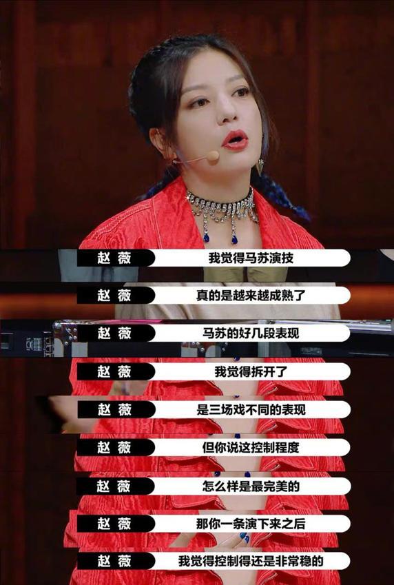 s加卡排行_《演员2》观众认可度排行太意外,第一名票数断层,S卡演员好尴尬