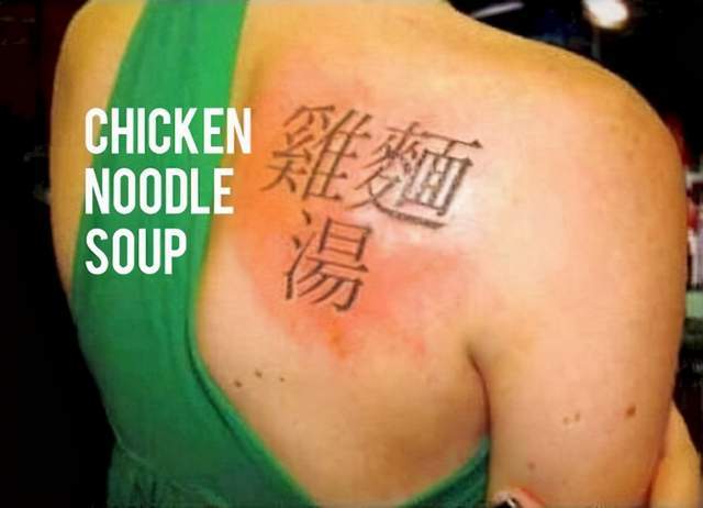20张失败的纹身照天不怕地不怕就怕老外不懂中文还觉得酷