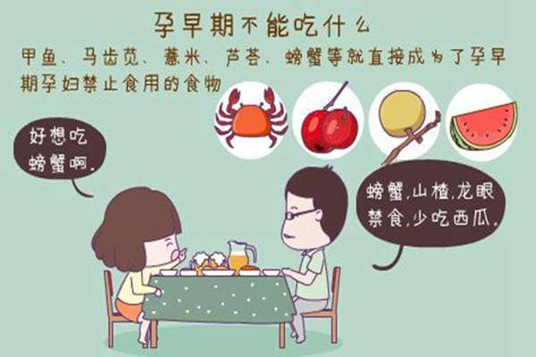 孕妇饮食大全前三个月(孕期食谱110个月表格)-第1张图片-鲸幼网