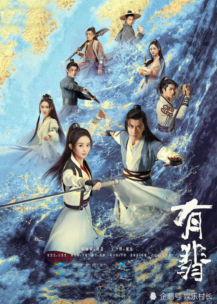 赵丽颖被王一博拉低档次被发现拿有翡蹭肖战新剧热度粉丝也略尴尬