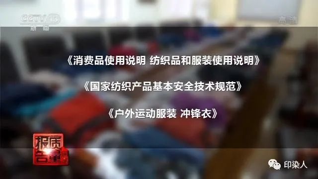 央视曝光 冲锋衣名不副实 防水 透湿功能堪忧 腾讯新闻