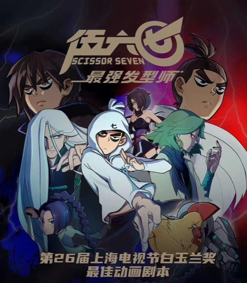 伍六七第三季预告即将来临何导已发通知定在伍六七生日当天