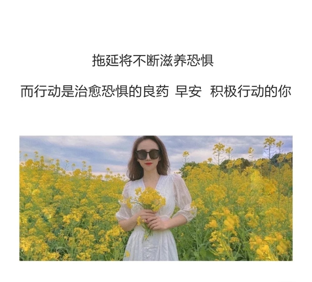 適合早晨乾淨的句子:我不擅經營,可所有人都在以還同方式離開我