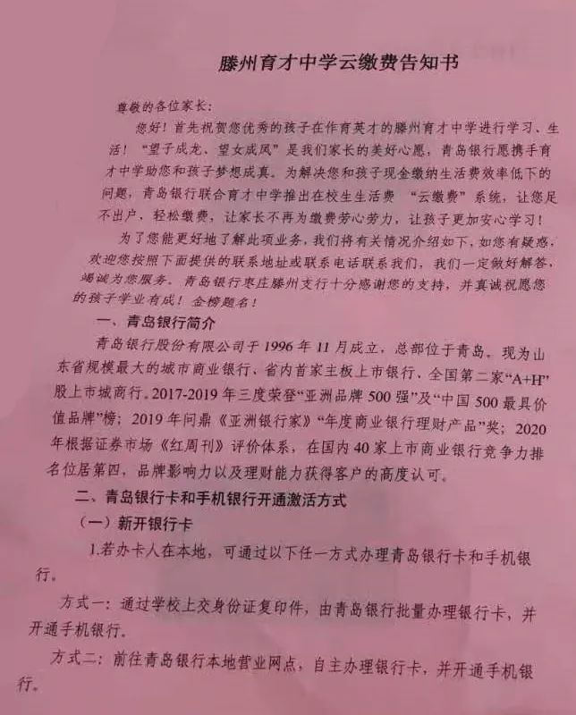 滕州高中升学率排名_滕州各高中学校报考人数和录取率!