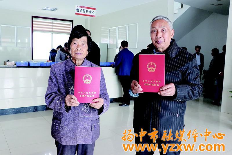 扬中全面推进农村不动产登记颁证工作