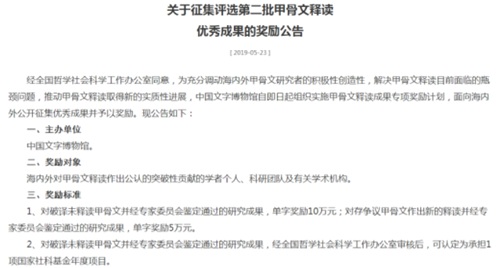 他发明了1个汉字 被中国女性骂了3年 如今每天都在使用 汉字 刘半农 甲骨文 文言文