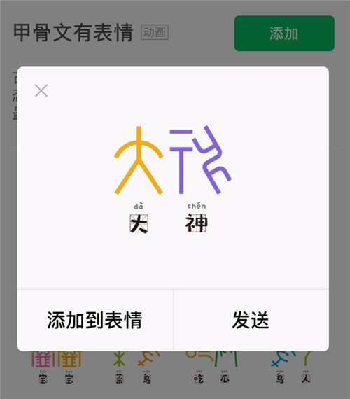 他发明了1个汉字 被中国女性骂了3年 如今每天都在使用 文言文 汉字 刘半农 甲骨文