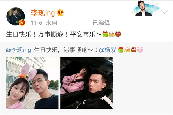 迷惑操作王俊凯大粉脱粉回踩只因他给杨紫送去生日祝福