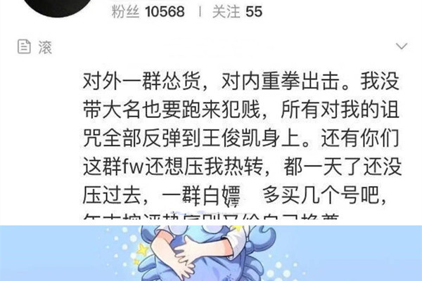 迷惑操作王俊凯大粉脱粉回踩只因他给杨紫送去生日祝福