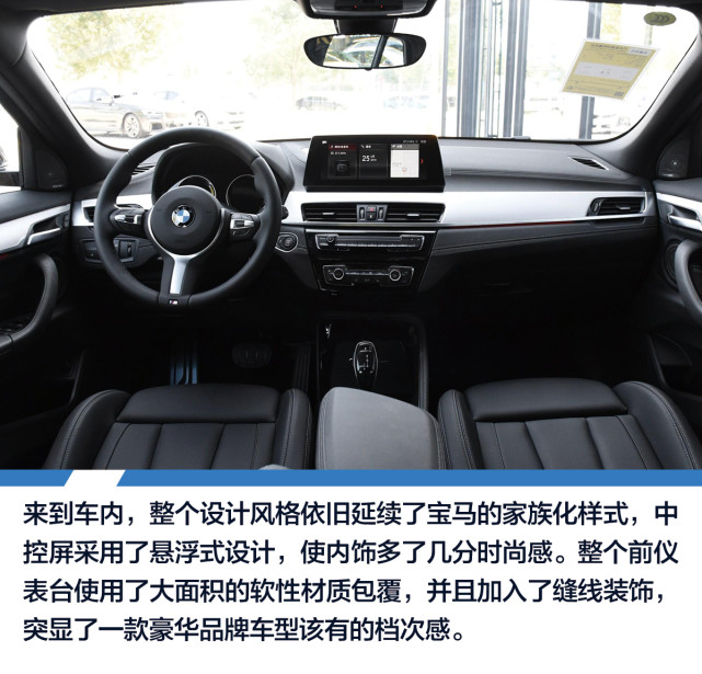 这才是年轻人的第一台宝马 详解华晨宝马x2