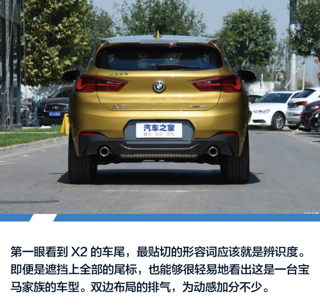这才是年轻人的第一台宝马 详解华晨宝马x2