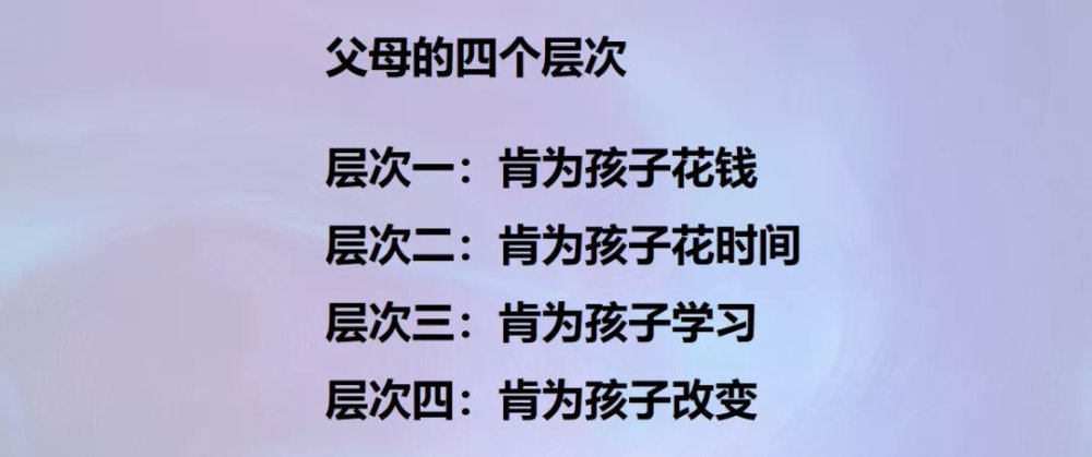 王小骞孩子将来怎么样最大的变量是父母