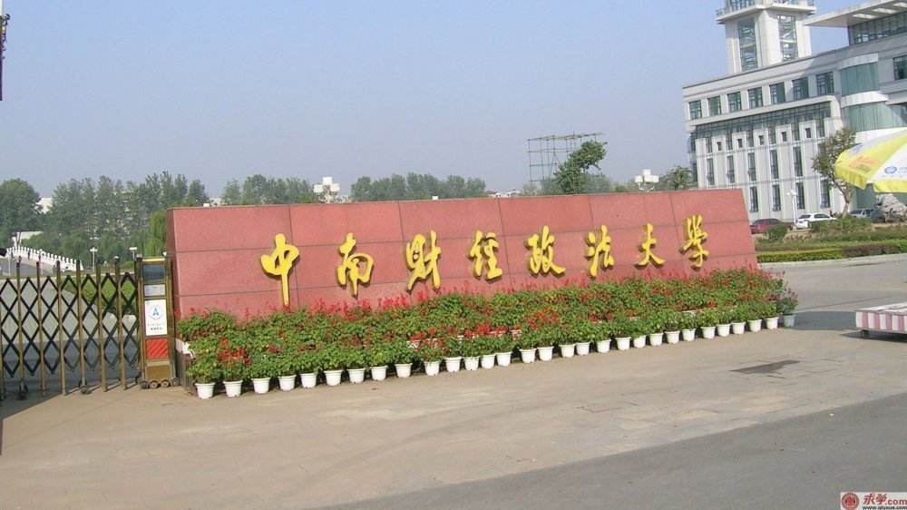 中南财大2020最新排名_2020年上海市高校综合排名:复旦当之无愧,上海财经位