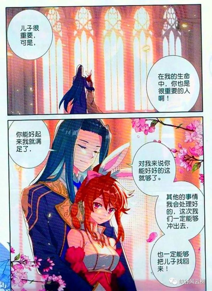 峡谷斗罗第66话:唐三小舞恋爱日记,十二神王齐聚斗罗!
