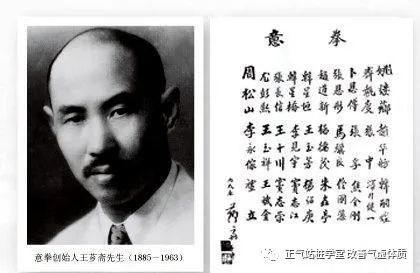 站桩养生功祖师王芗斋其人其事