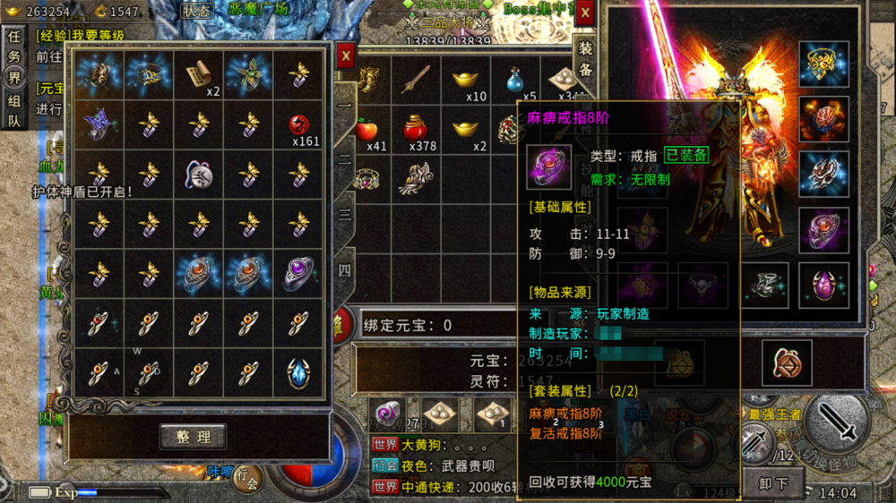 热血传奇特戒究竟有何优势竟能与屠龙斗艳争辉