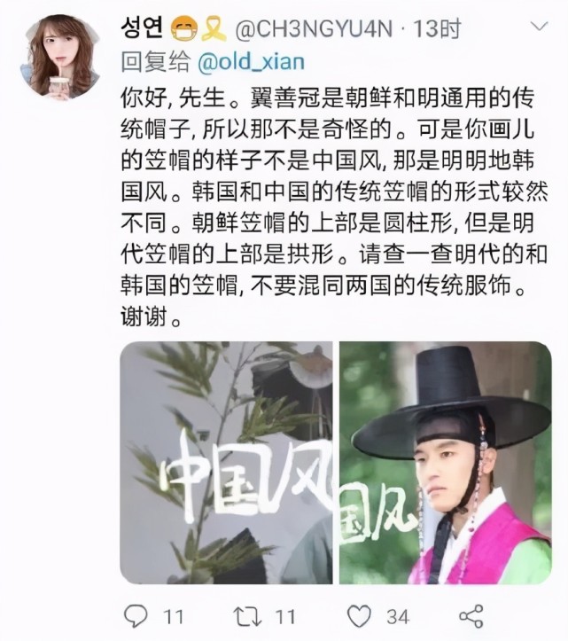 又来了 中国漫画家晒古风漫画遭韩国网友围攻 这是我们的帽子 腾讯网