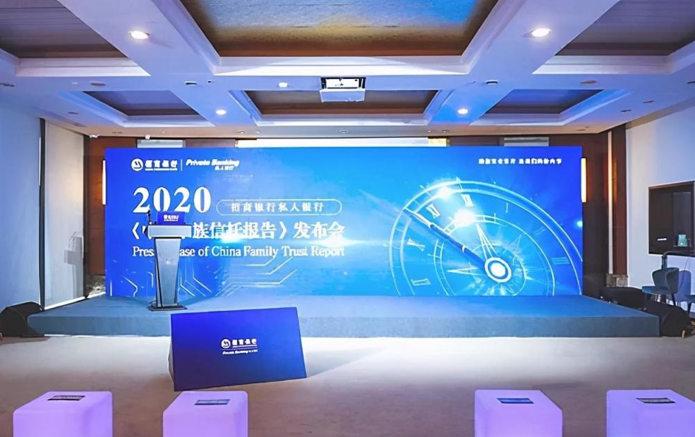 2020招商银行在中国_招商银行:2020中国家族信托报告