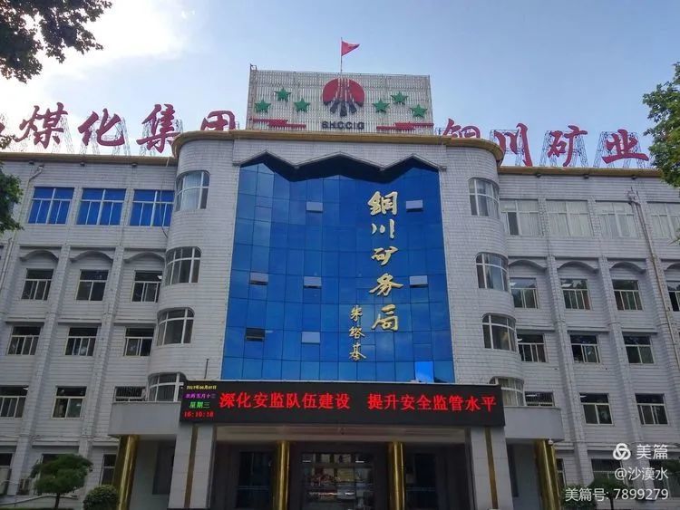 家乡的煤矿