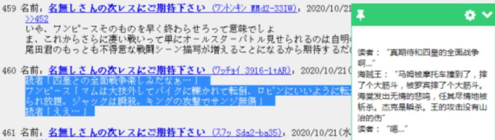 日本粉丝是如何吐槽 海贼王 的 槽点是真的很精准 腾讯新闻