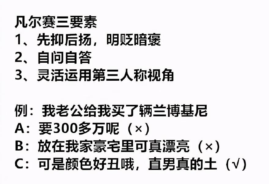 凡尔赛是什么梗原来我的朋友圈都是凡尔赛文学家