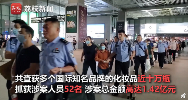 小伙送女友假口红牵出亿元大案是什么情况传世私服信息网powered By Sdcms