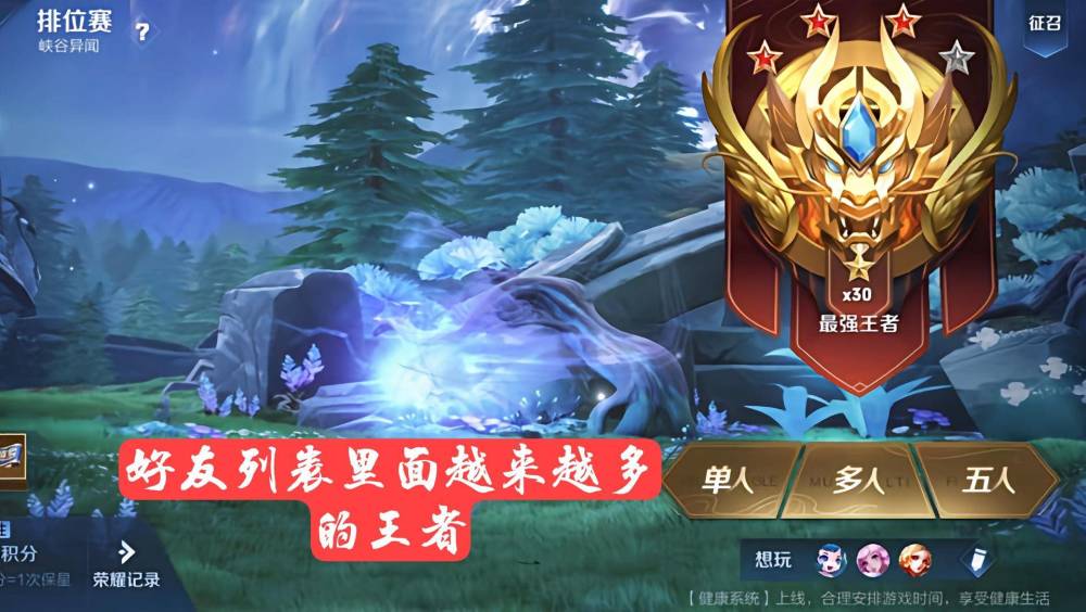 王者荣耀s21赛季已过一半大量王者选择退游原因很简单