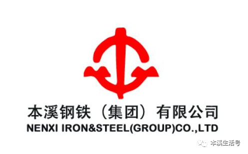 本钢八号板坯连铸机热负荷试车成功