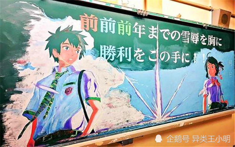 当二次元走进校园黑板报男老师看着娜美流口水哪吒堪比真海报