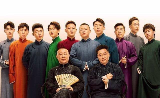 今年德云社9个月没商演演员员工一千多人工资照发郭德纲有话说