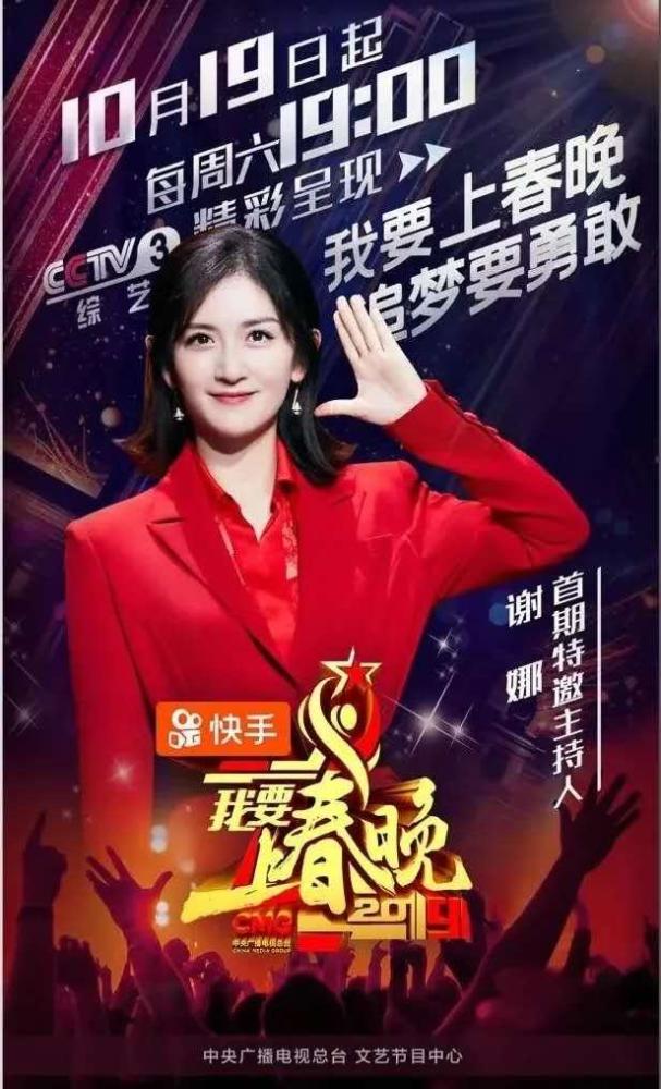 谢娜即将离开快乐大本营本人亲自辟谣