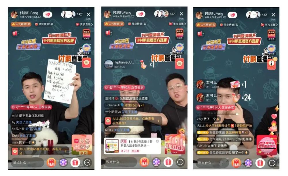 付鹏双十一小红书带货直播不到1小时销售额破1000万小红书直播战报