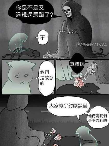 少女漫画家笔下的温柔死神 上了热搜感动全球 你有被打动吗 腾讯网