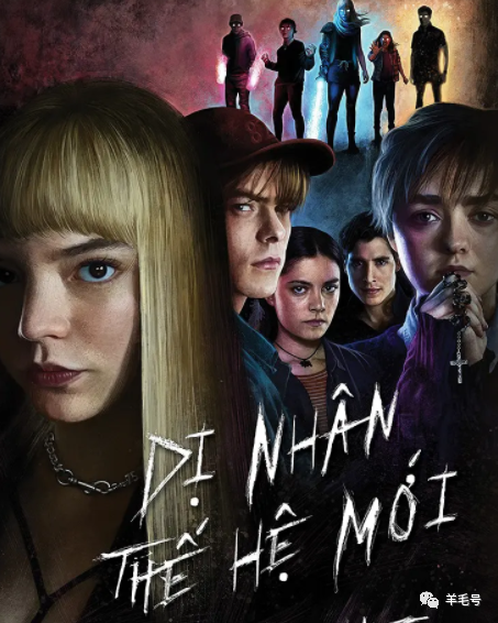 新变种人集结欧美地区最强小花打造变种人系列最差电影