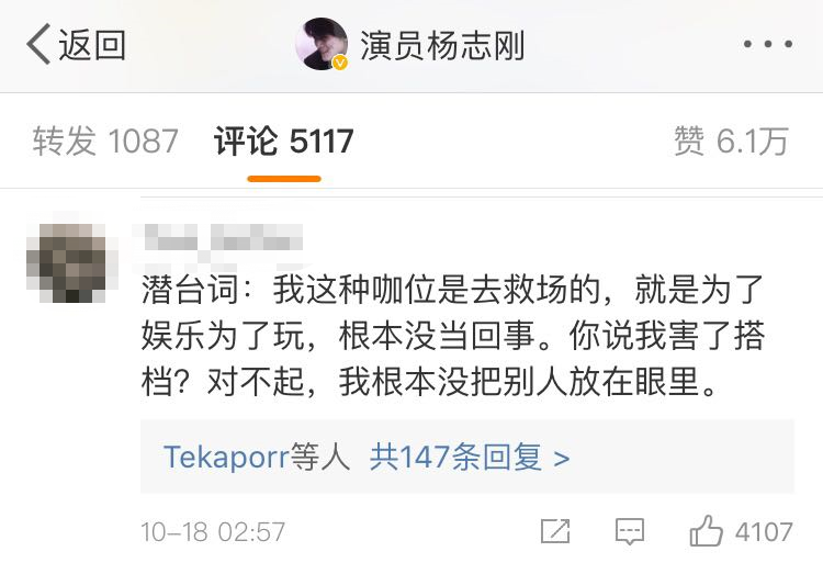 杨志刚|靠兄上位，演多部戏仍无演技？“玛丽苏王子”杨志刚被误解的半生