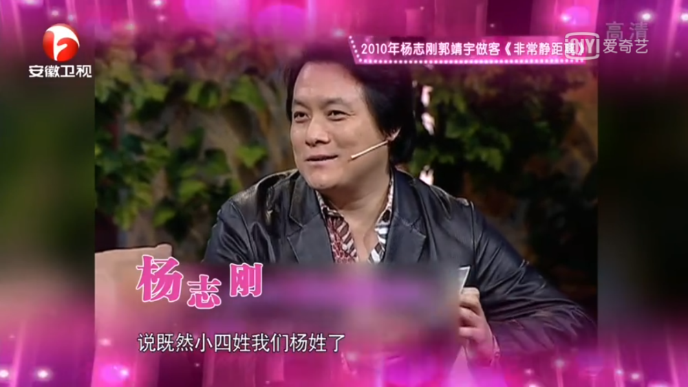 杨志刚|靠兄上位，演多部戏仍无演技？“玛丽苏王子”杨志刚被误解的半生