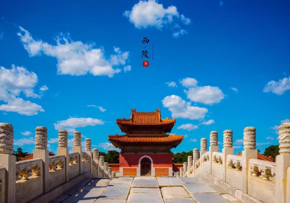 玩转保定丨来清西陵感受这份秋日的美景吧