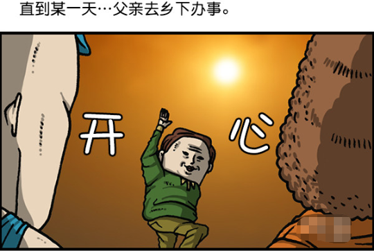 漫画家日记 出现在手机表盘的石头爸 石头爸 漫画家 日记 兄弟