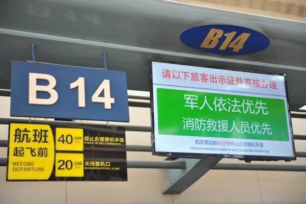 军人有效证件优先办理值机手续,在登机牌上张贴"军人依法优先"贴条